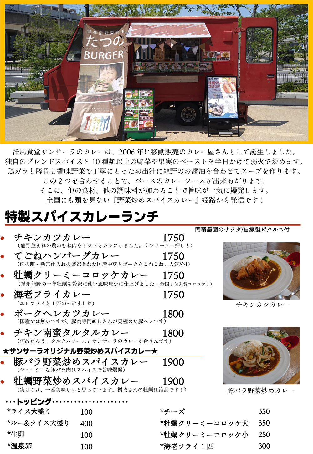 ランチメニュー