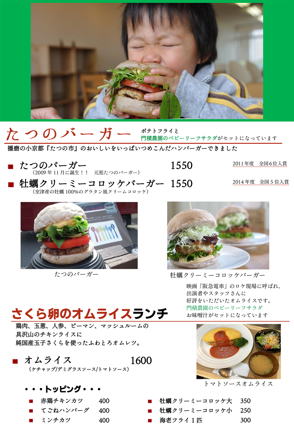 ランチメニュー