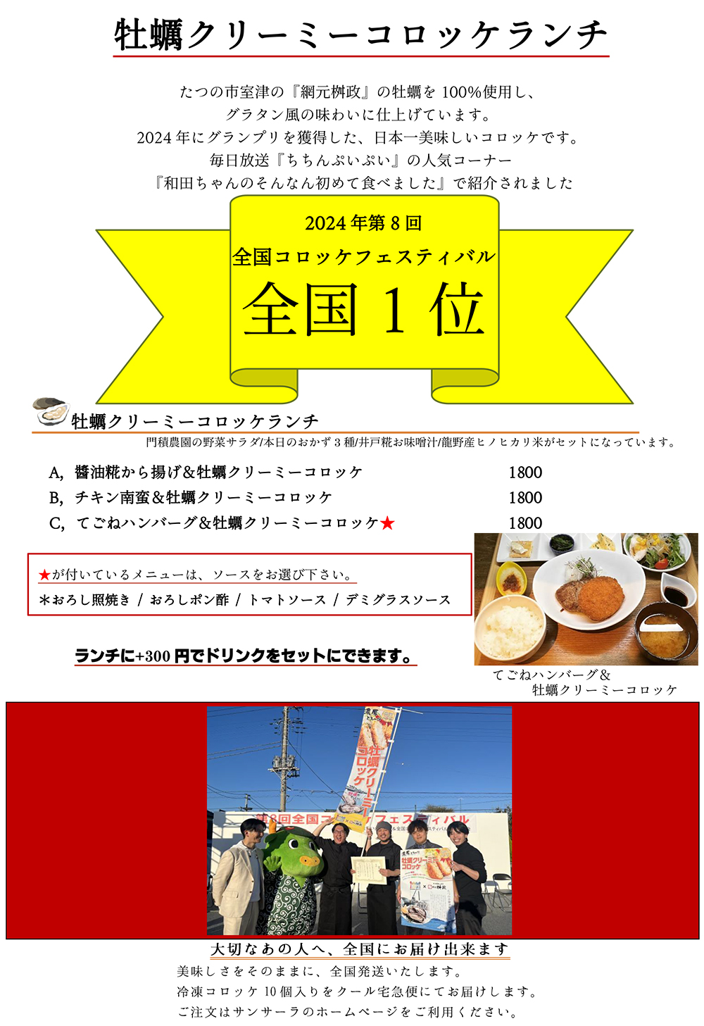 ランチメニュー