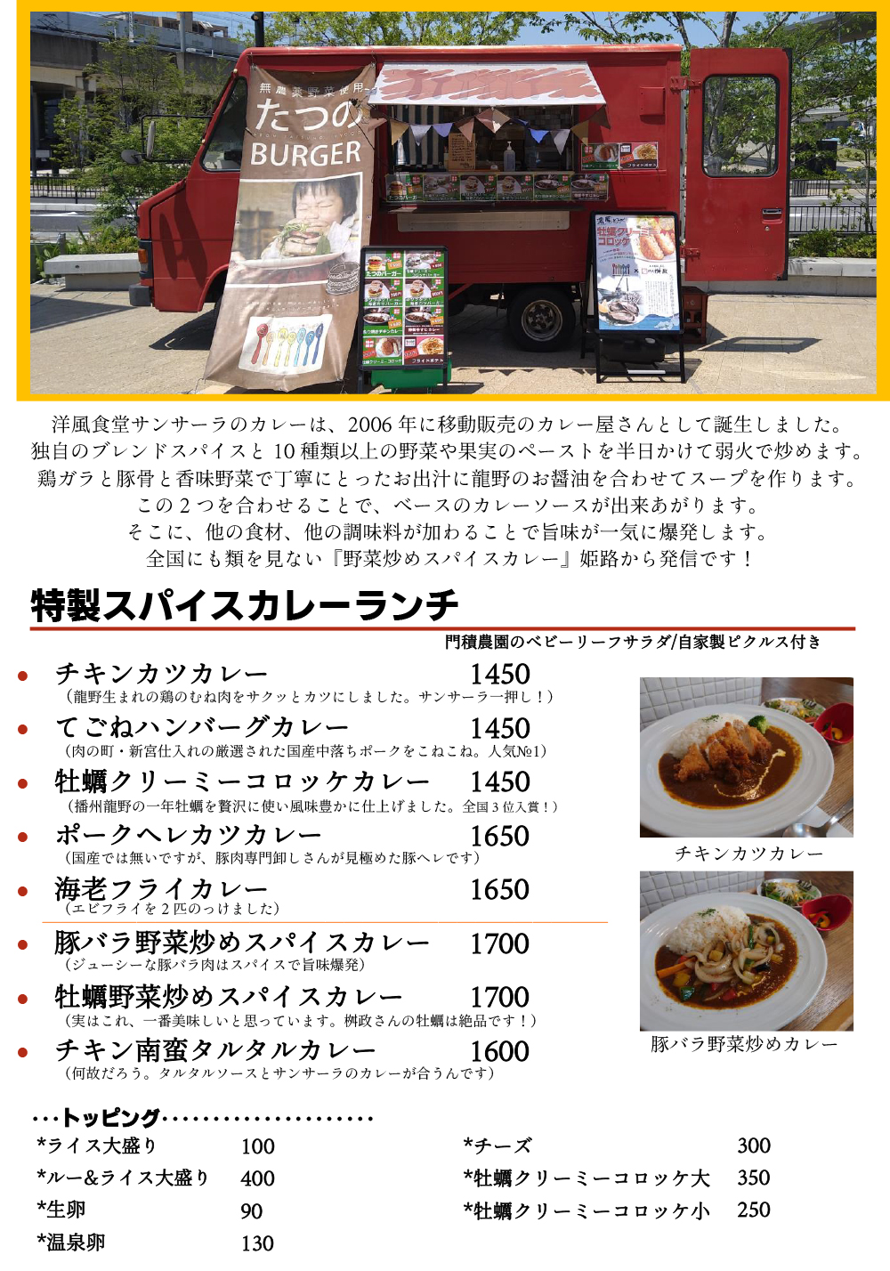 ランチメニュー