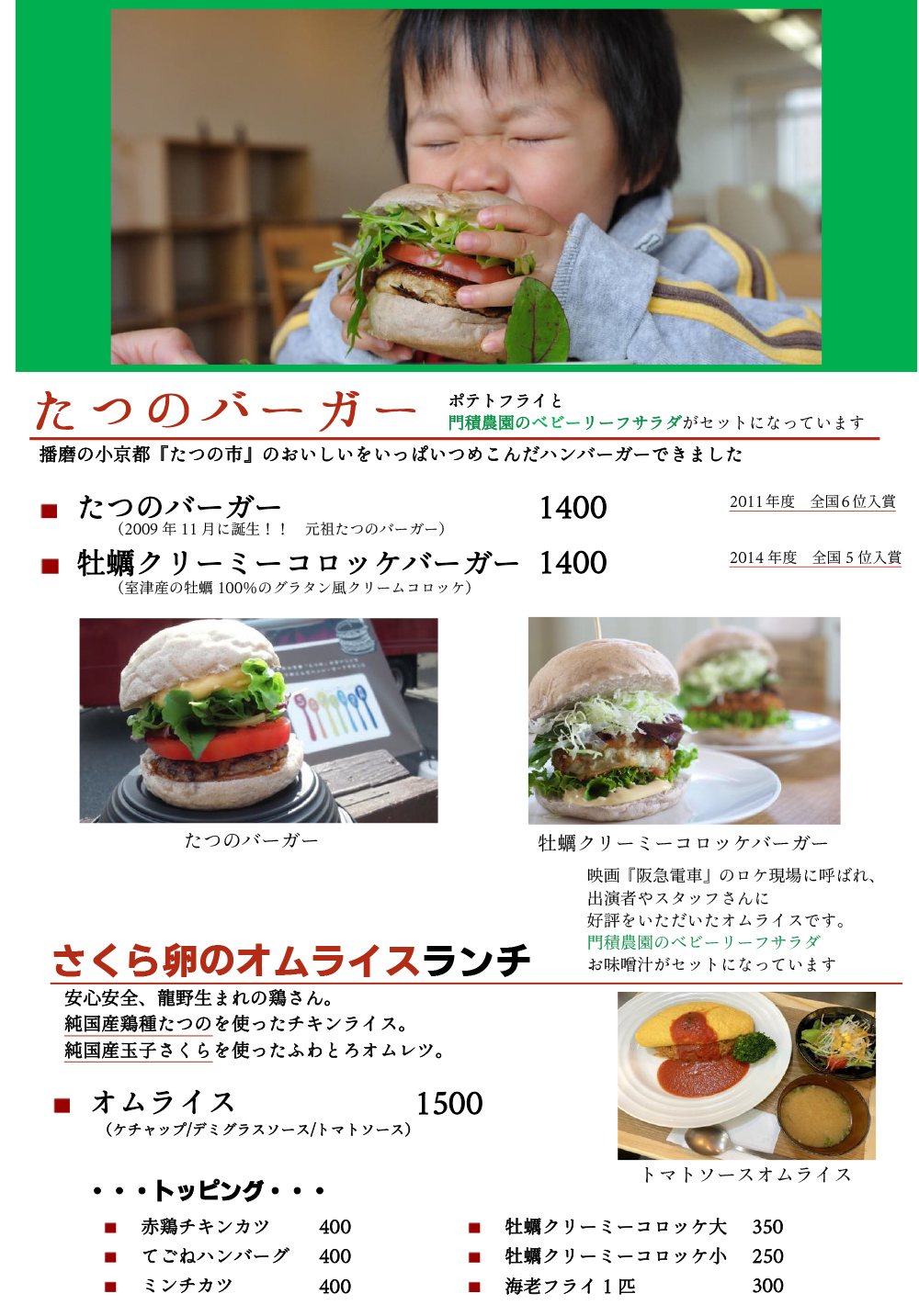 ランチメニュー