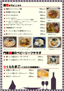 dinner20250926_img002