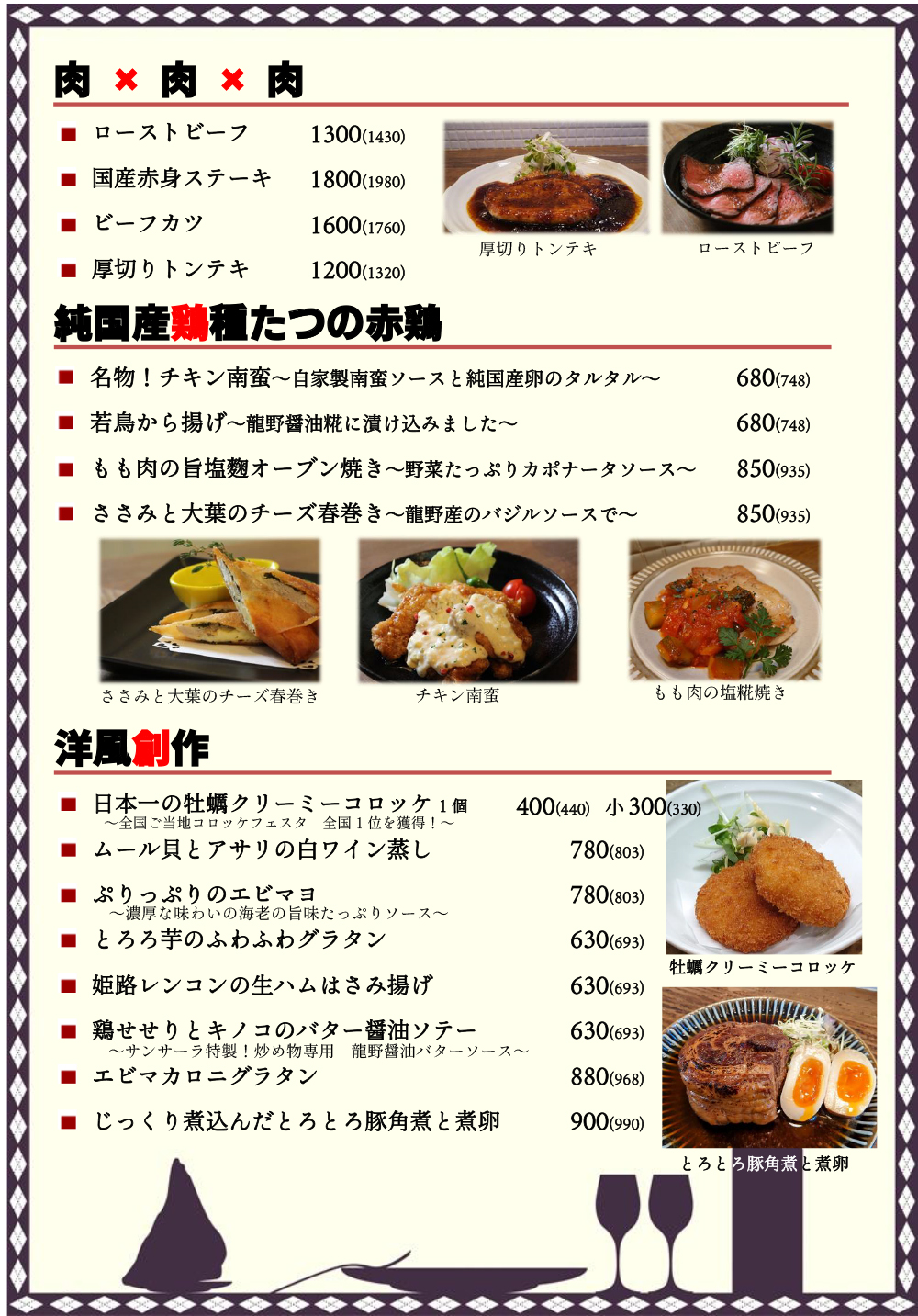 ディナーフード