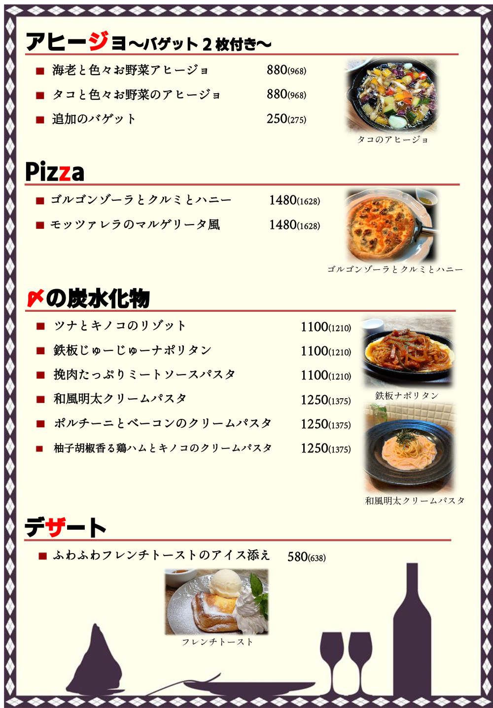 ディナーフード