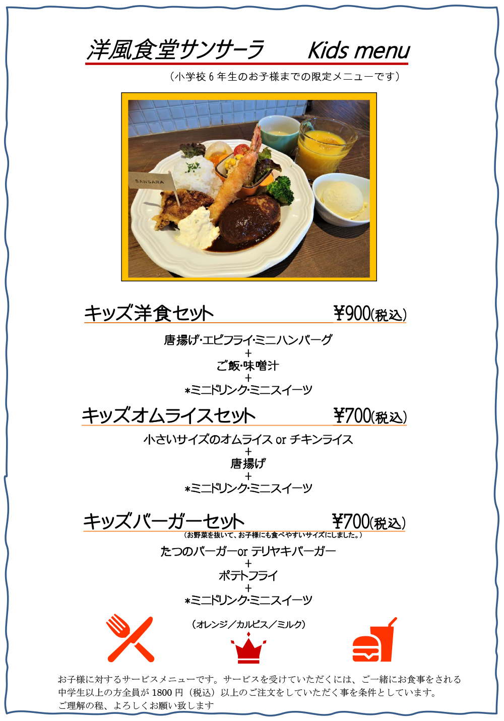 ディナーフード
