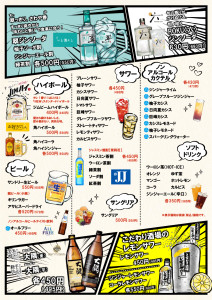 drink20250926_img001