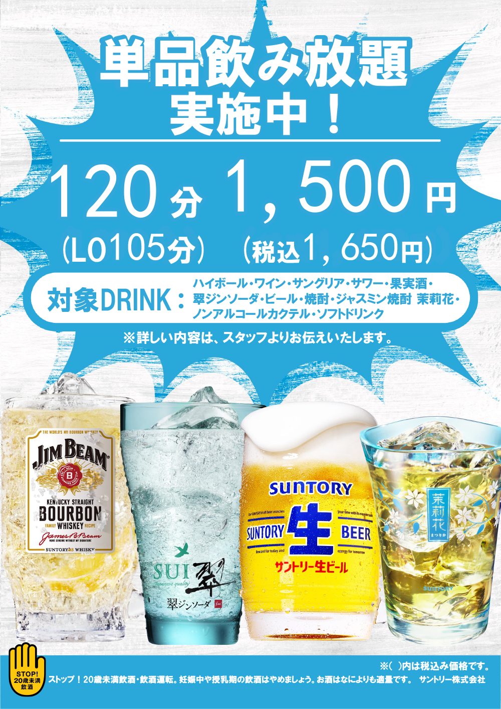 ドリンク