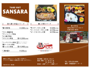 horsdoeuvre20250926_img002