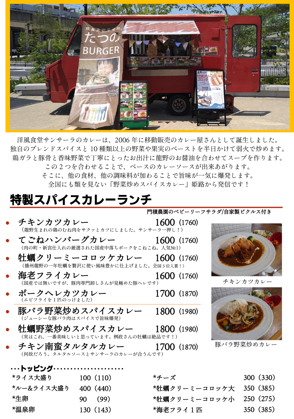 ランチメニュー