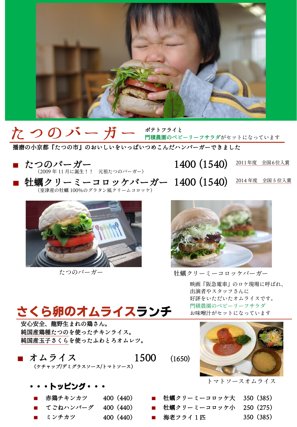 ランチメニュー