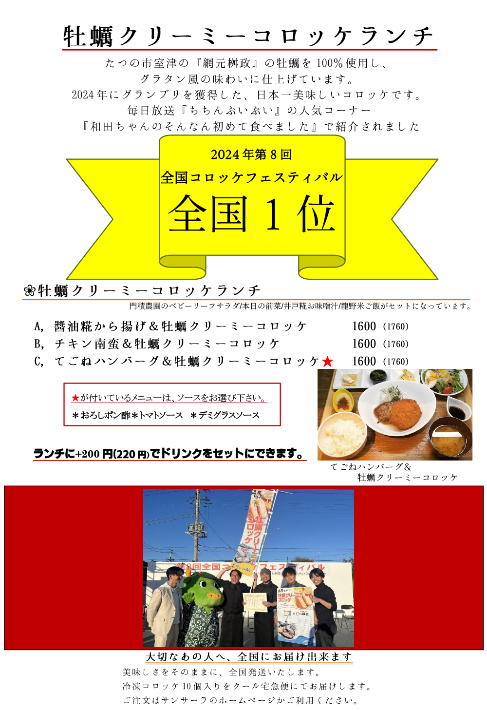 ランチメニュー